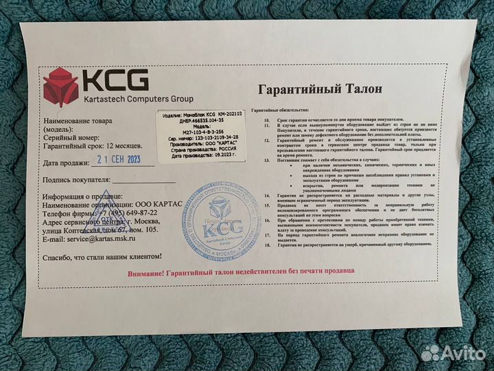 Компьютер (моноблок) KCG