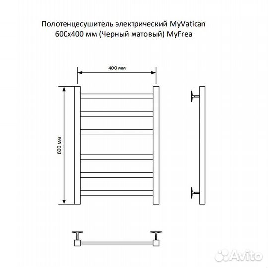 Полотенцесушитель электрический MyFrea MyVatican 6