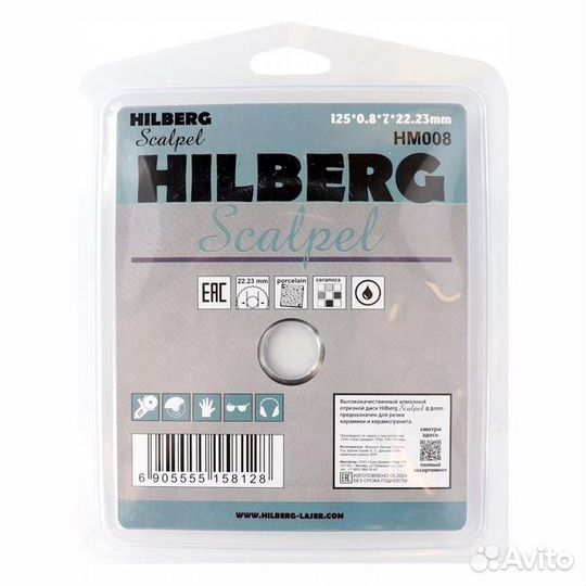 Диск алмазный Hilberg Scalpe 125*0,8*22,23мм HM008