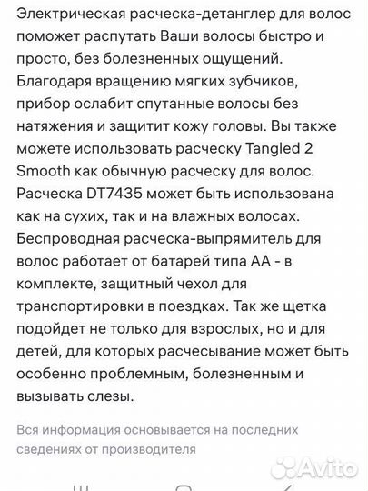 Электрическая расческа-детанглер и обычные