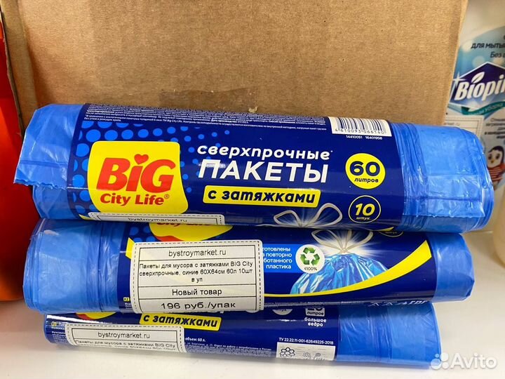 Мусорные пакеты 60л