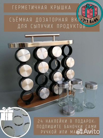 Стеклянные баночки для специй на подставке