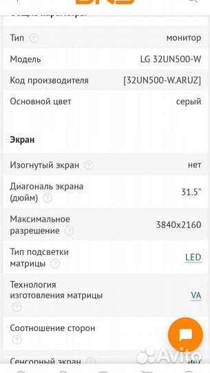 Монитор 32 дюйма 4к