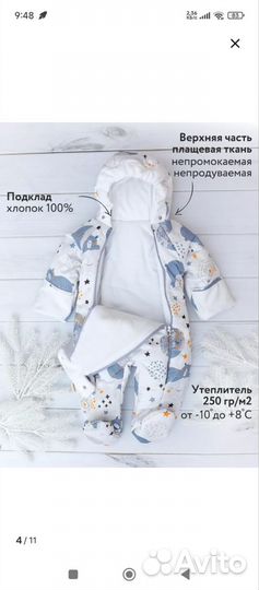 Зимний комбинезон 80