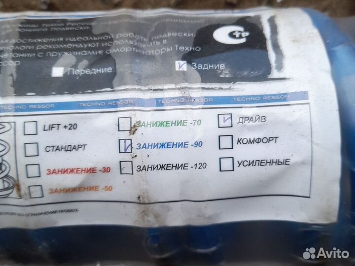 Пружины ваз задние занижение -90