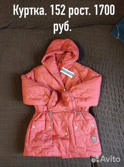 Куртка детская новая