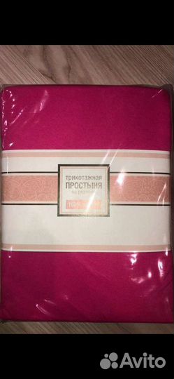 Трикотажная простыня на резинке размер 160*200*25