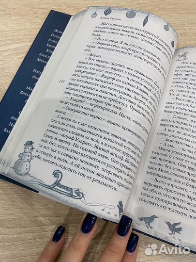 Рассказы к Новому году