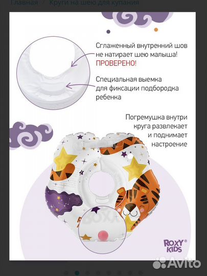 Надувной круг для купания малышей