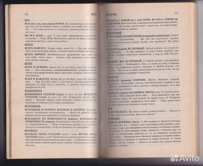 Книга Россия 