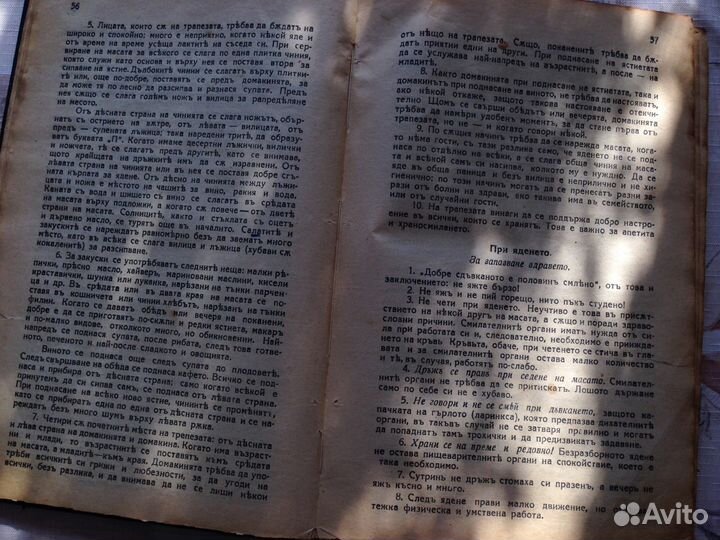 Книга времён Бориса III