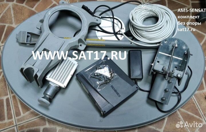 Спутниковый интернет sensat 0,74м, 2 ват, AM5