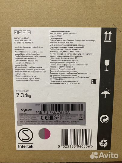 Фен dyson supersonic hd07, 1600 Вт, фуксия и серый