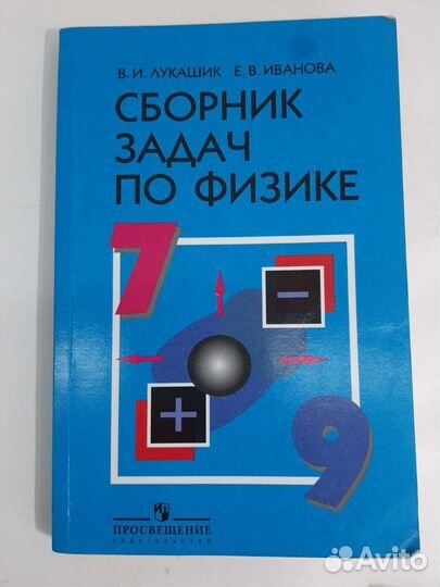 Учебники за 7-10 класс