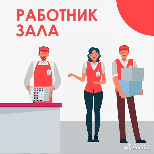 Грузчик/работник зала, ул. Донская(оплата сразу)