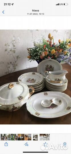 Столовый сервиз