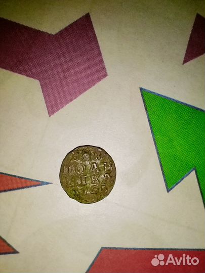 Полушка 1721 год