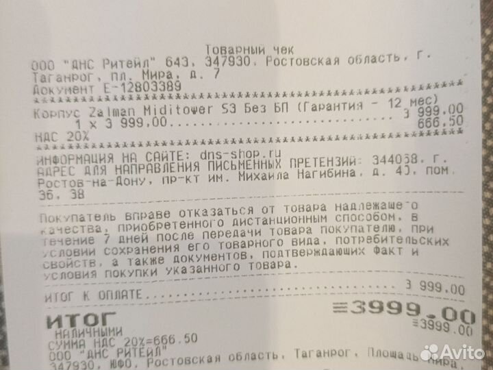 Игровой компьютер