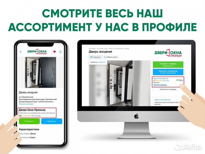 Дверь межкомнатная