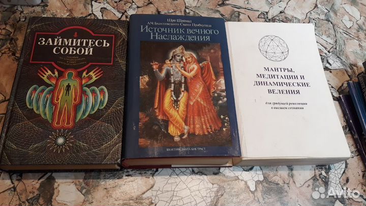 Эзотерика, биоэнергетика, восточные практики