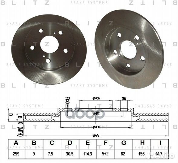 Диск тормозной задний BS0270 Blitz