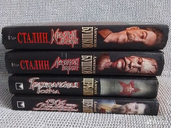 Книги, история, Российская империя, СССР