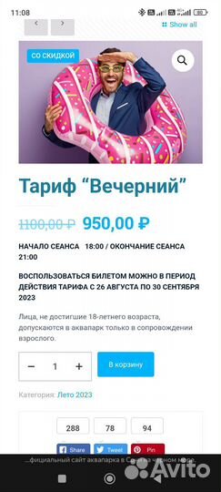 Аквапарк аквалоо в сочи