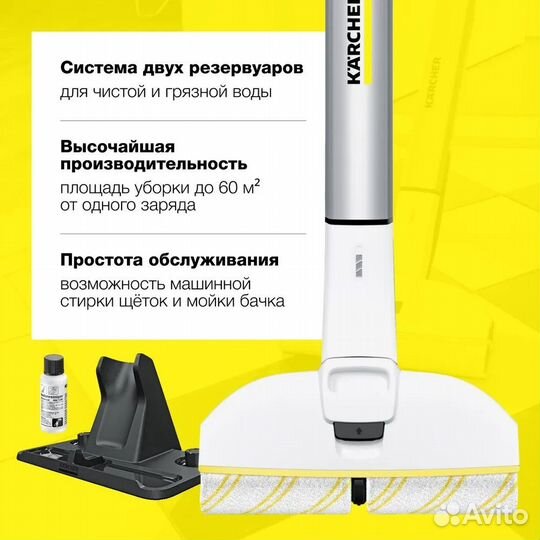 Электрошвабра Karcher EWM 2 (1.056-310.0)