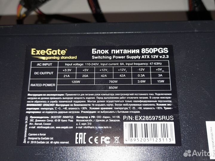 Блок питания ATX ExeGate 850w