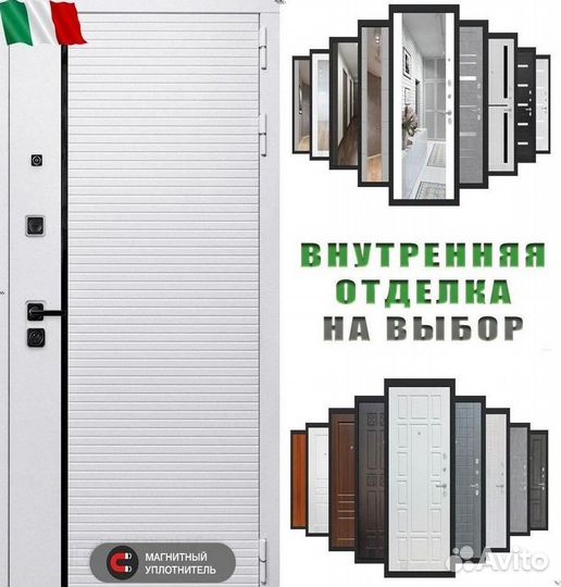 Дверь входная Белая решение для пик Италия