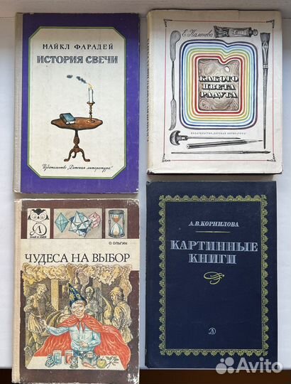 Книги. Детская литература