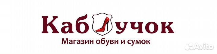 Продавец-консультант женской обуви и сумок