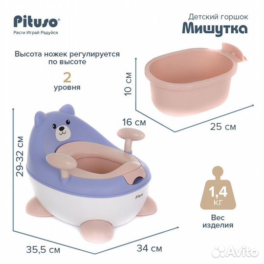 Детский горшок Pituso Мишутка