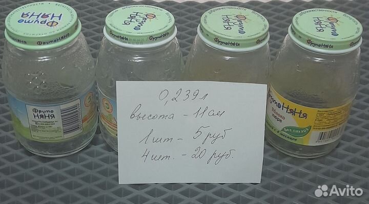 Банки стеклянные 0,239 л с крышками