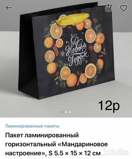 Подарочные пакеты