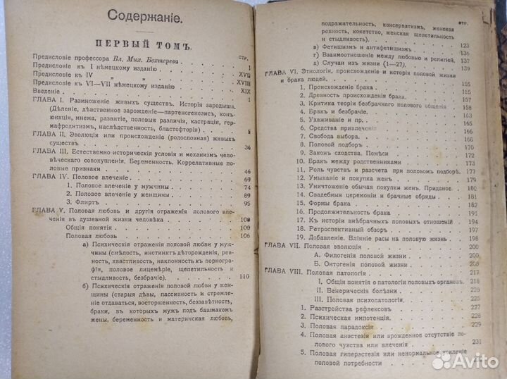 Книга старин. медицина 