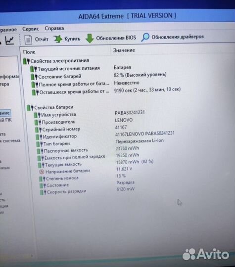 Ноутбук Lenovo 100-15IBY (80MJ)