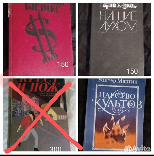 Христианские книги