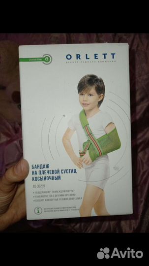 Бандаж для плеч