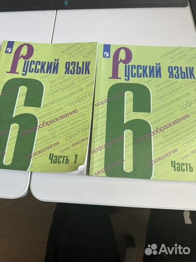 Учебник русский язык 6 класс