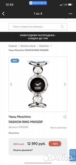 Часы