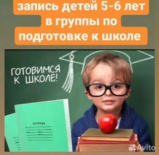 Подготовка к школе