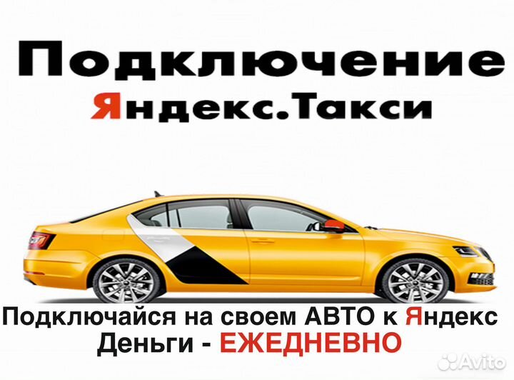 Водитель на личной машине