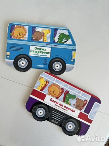 Книги картонки clever в хорошем состоянии