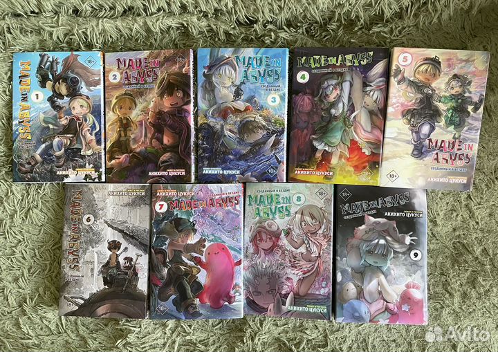 Манга Made in Abyss/Созданный в бездне 1-9 том