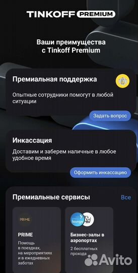 Стикер тинькофф + тинькофф премиум