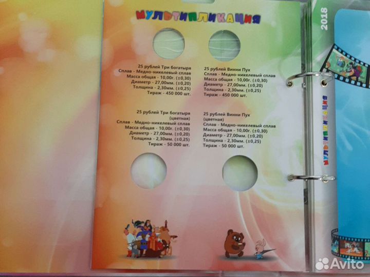 Альбом для монет