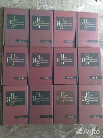 Новая иллюстрированная энциклопедия