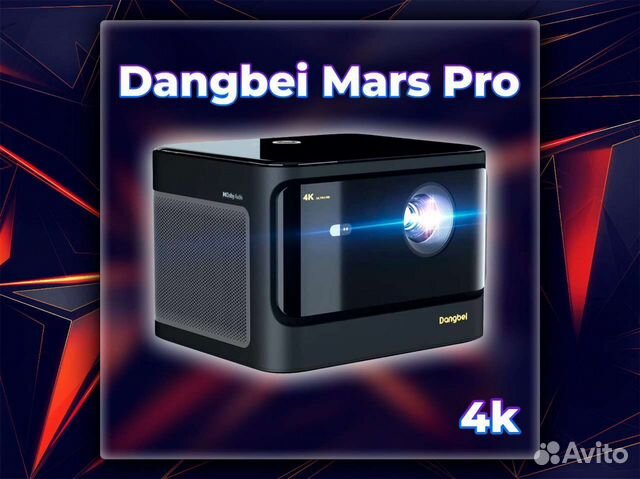 Dangbei mars pro