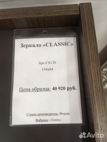 Зеркало в прихожую, в комнату Италия